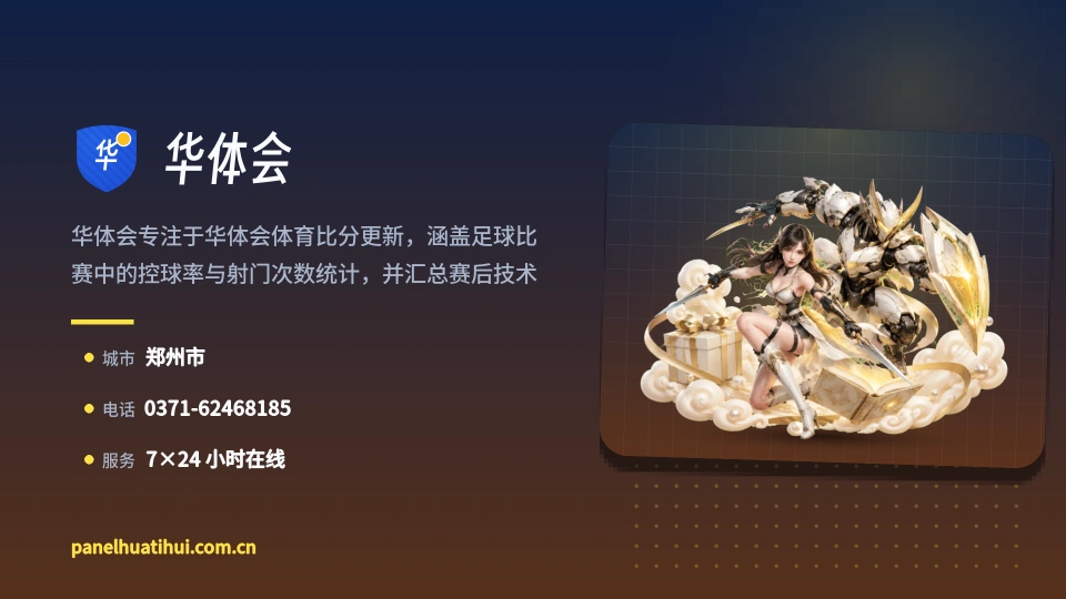 发现华体会